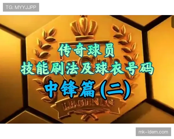 球衣号码规则:球员如何选择及比赛中是否允许更改 球衣号码规则:球员如何选择及比赛中是否允许更改